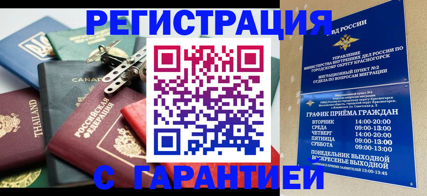 временная регистрация госуслуги в Архангельске