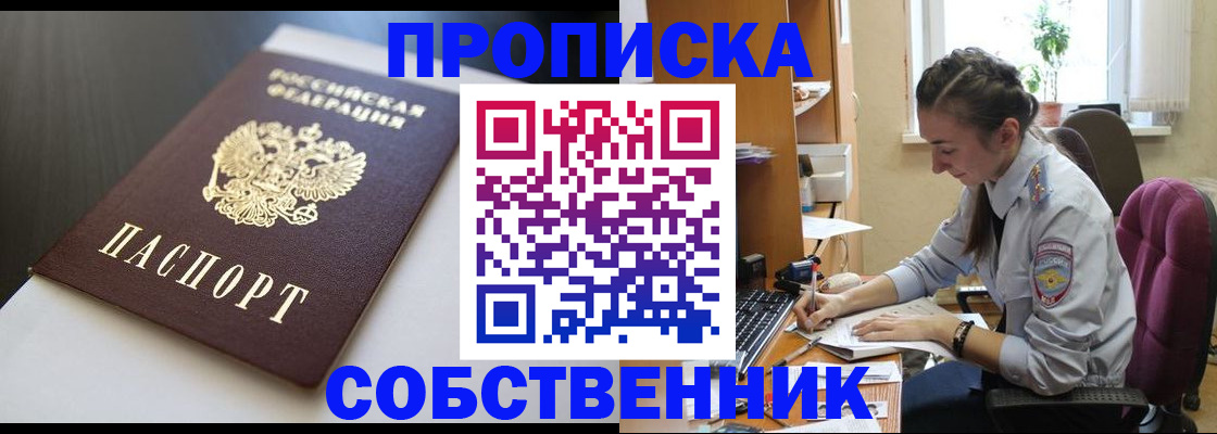 прописка иностранных граждан в Архангельске