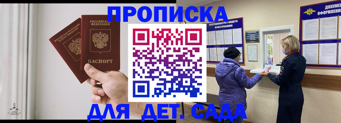 временная регистрация в Архангельске