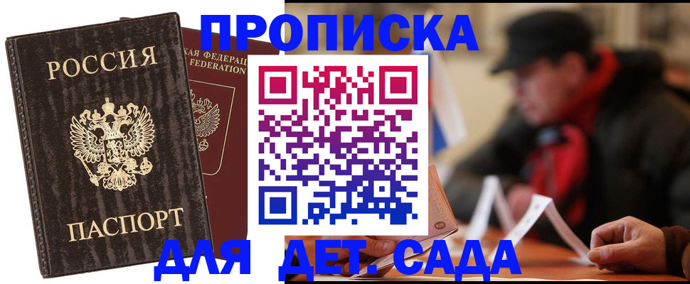 временная регистрация госуслуги в Архангельске