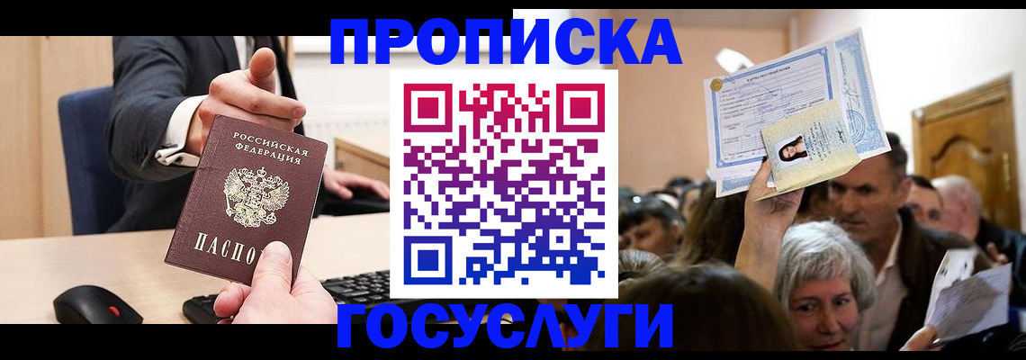 временная регистрация 2025 в Архангельске