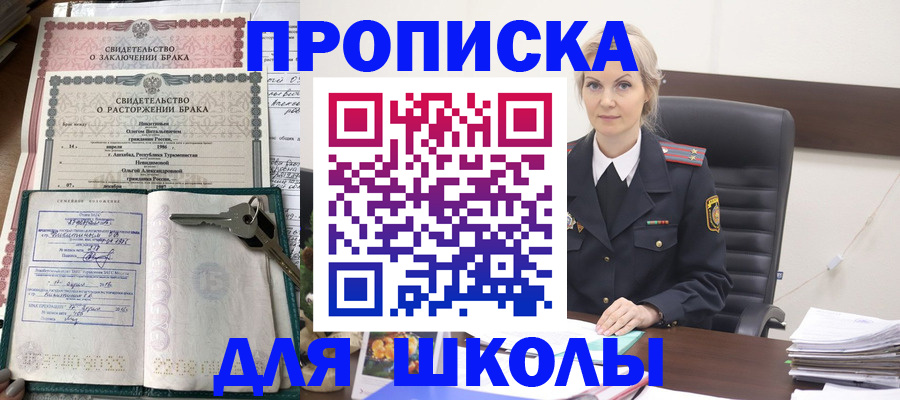 прописка регистрация в Архангельске