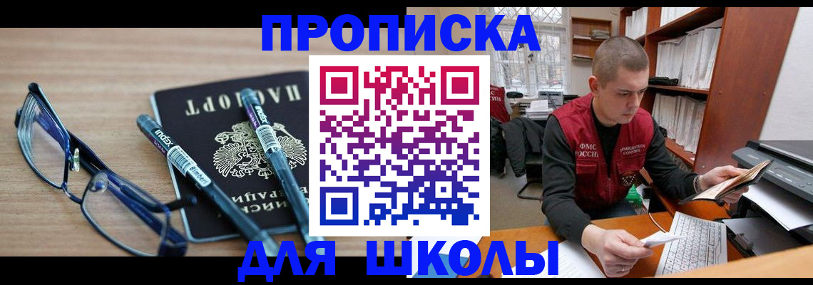 временная регистрация адрес в Архангельске
